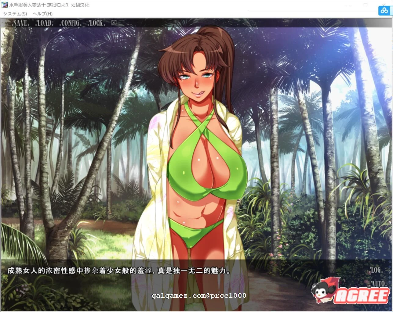 【超拔作ADV/汉化】水手服美人妻战士~银婦归来R！ 云翻汉化版【2G】 畅玩游戏 预览第5张