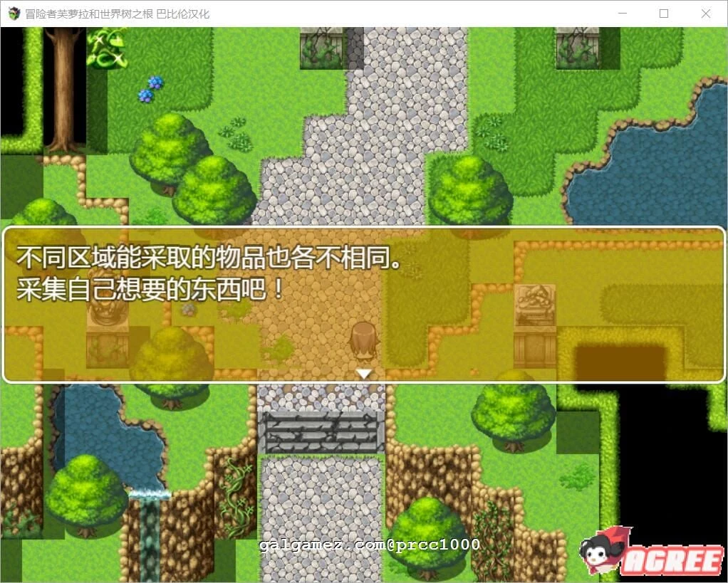 【触手RPG/汉化】冒险者芙萝拉和世界树之根 完整精翻汉化版 【830M】 畅玩游戏 预览第4张