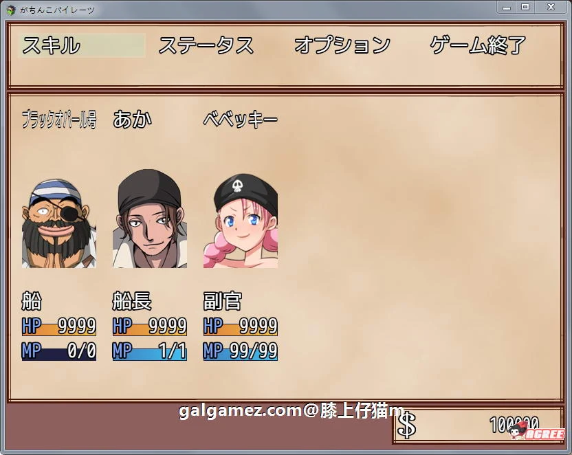 【大航海RPG】エロ海贼王：加奇コ海贼 Ver1.0 DL正式版【新作/超高可玩性】【650M】 畅玩游戏 预览第7张