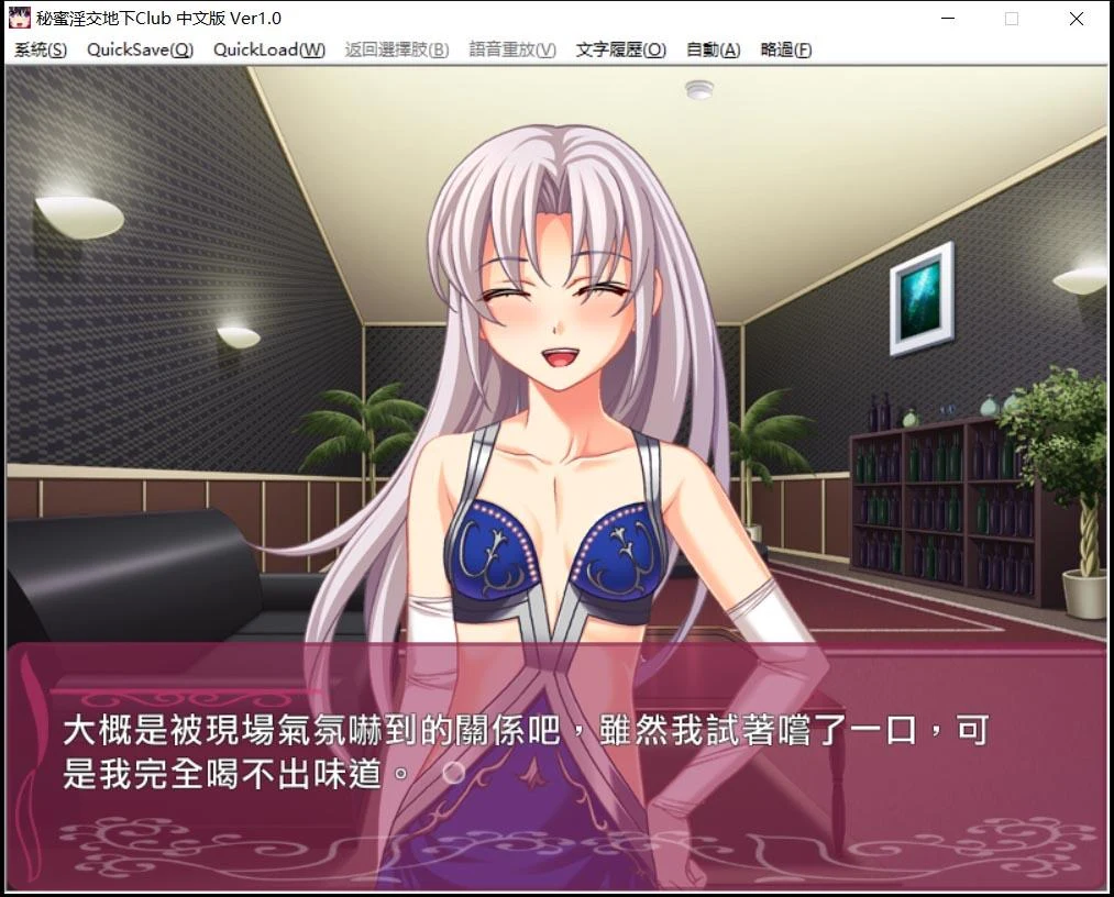【ADV/中文】秘密地下俱乐部：沉迷于堕落的身体 官方中文版【1.7G/百度】 畅玩游戏 预览第5张