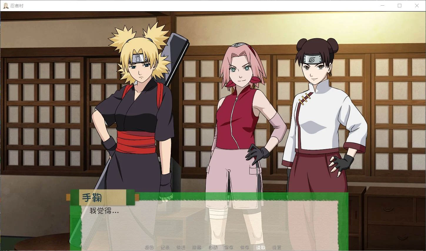 【欧美SLG/英文】火影同人：忍者后宫-异族崛起 第2章 V1.06a 英文作弊版【PC+安卓/2G/动态】 畅玩游戏 预览第7张