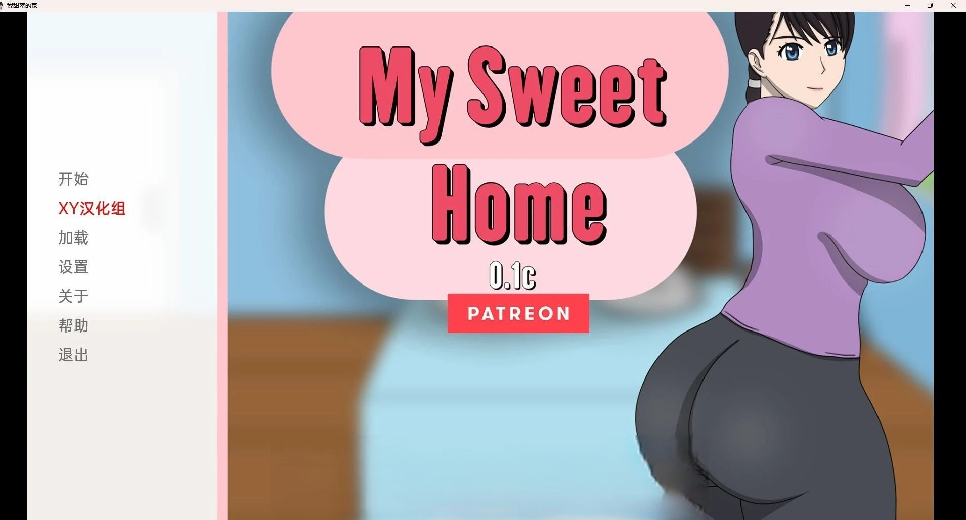 我的甜蜜家园 My Sweet Home v0.1c [日系SLG/汉化/2D] (PC+安卓/200M)