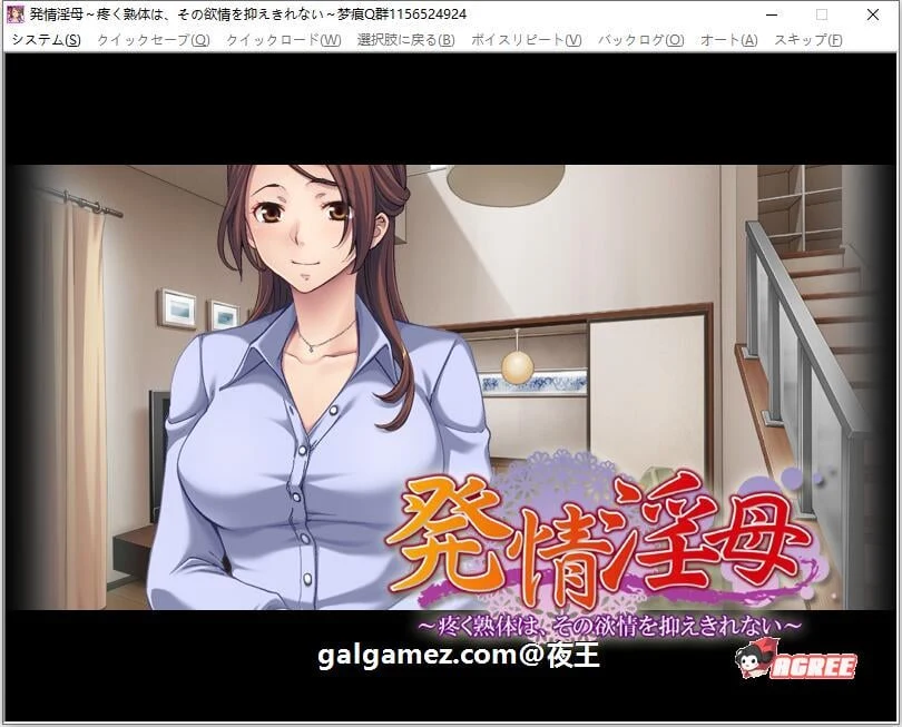 激情的岳母~无法抑制的愿望！[云汉化版] / PC+安卓 / 含CG+动画 (新汉化/2G)