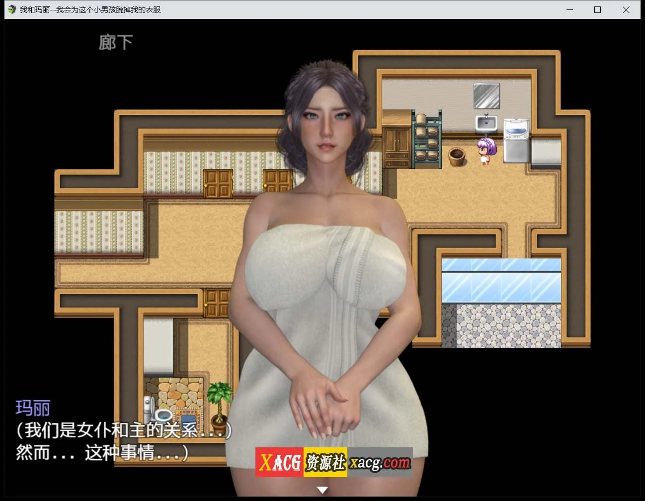 我和玛丽 汉化版 (日式RPG / 动态 / 情感) 小马拉大车 [PC+安卓] [3G]