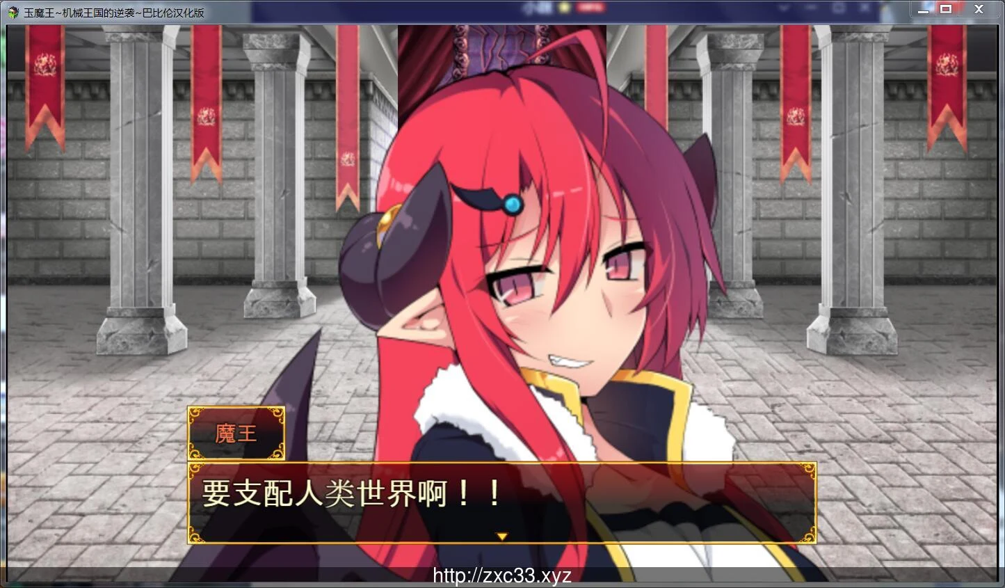 玉魔王1.5 机械王国的逆袭！ V1.5汉化版 [650M]