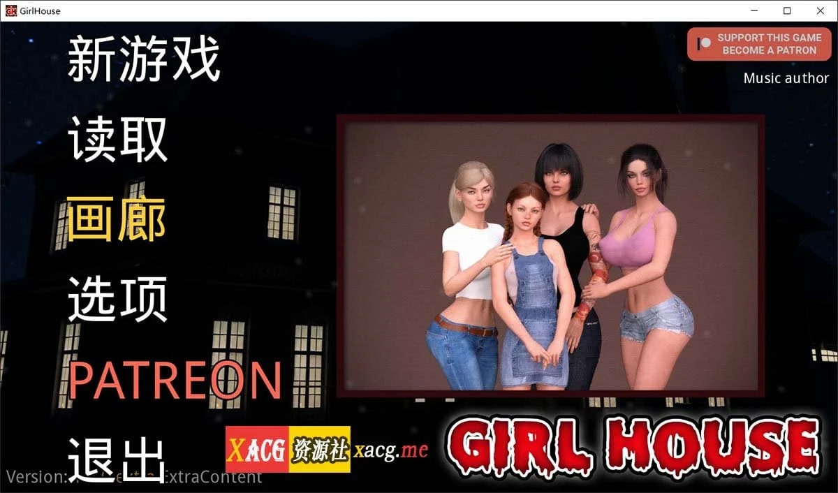 女孩之家 V1.5.21 官方中文版 [PC+安卓/3G/6月更新] 9月24日限免 / 欧美SLG / 中文 / 动态