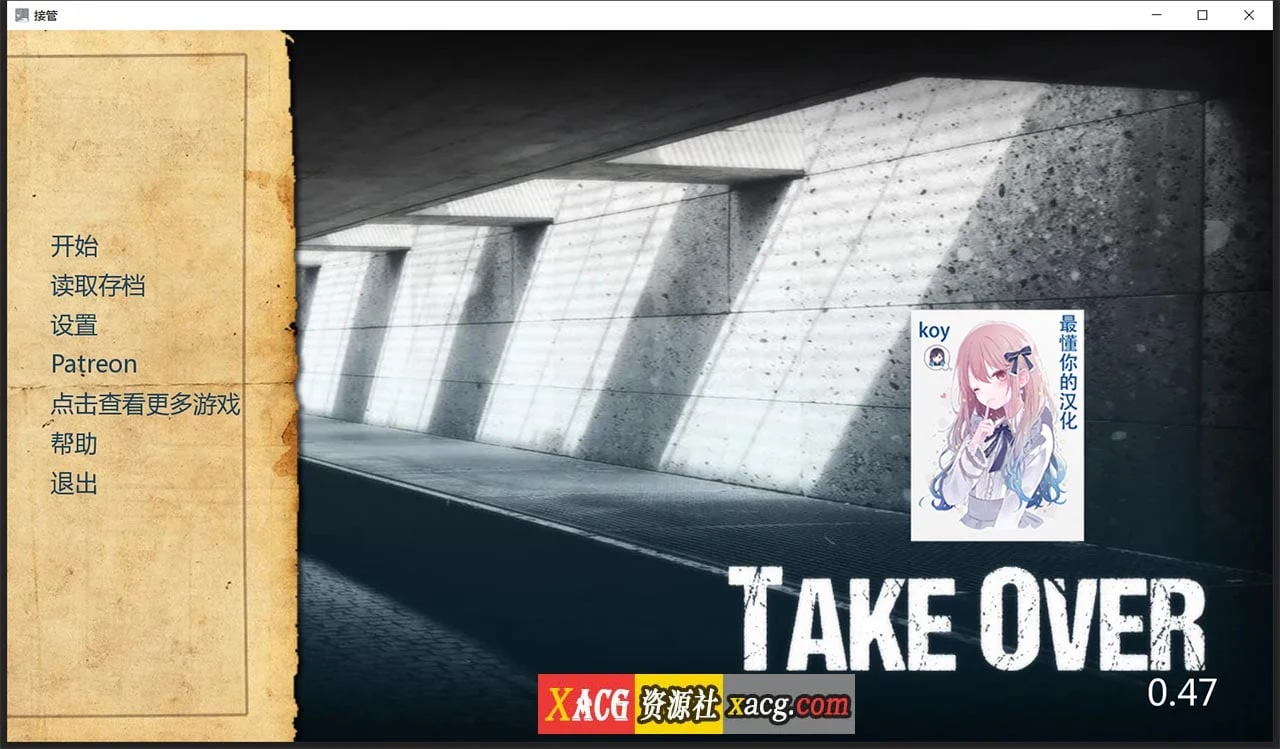 接管 Take Over V0.47 汉化版 [更新/PC+安卓/2G] 欧美SLG