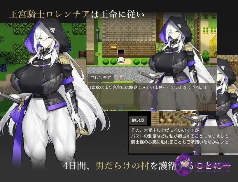 王宫骑士的风险对冲 [王宮騎士のリスクヘッジ] [AI汉化版] [PC/安卓]