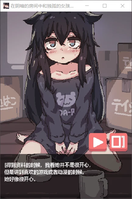 【像素SLG/中文/全动态】在阴暗房间中和独孤女孩子的物语!官方中文版【安卓+PC/210M】 畅玩游戏 预览第2张-XACG动漫资源社——中文ACG动漫游戏社区 【像素SLG/中文/全动态】在阴暗房间中和独孤女孩子的物语!官方中文版【安卓+PC/210M】 畅玩游戏 预览第2张