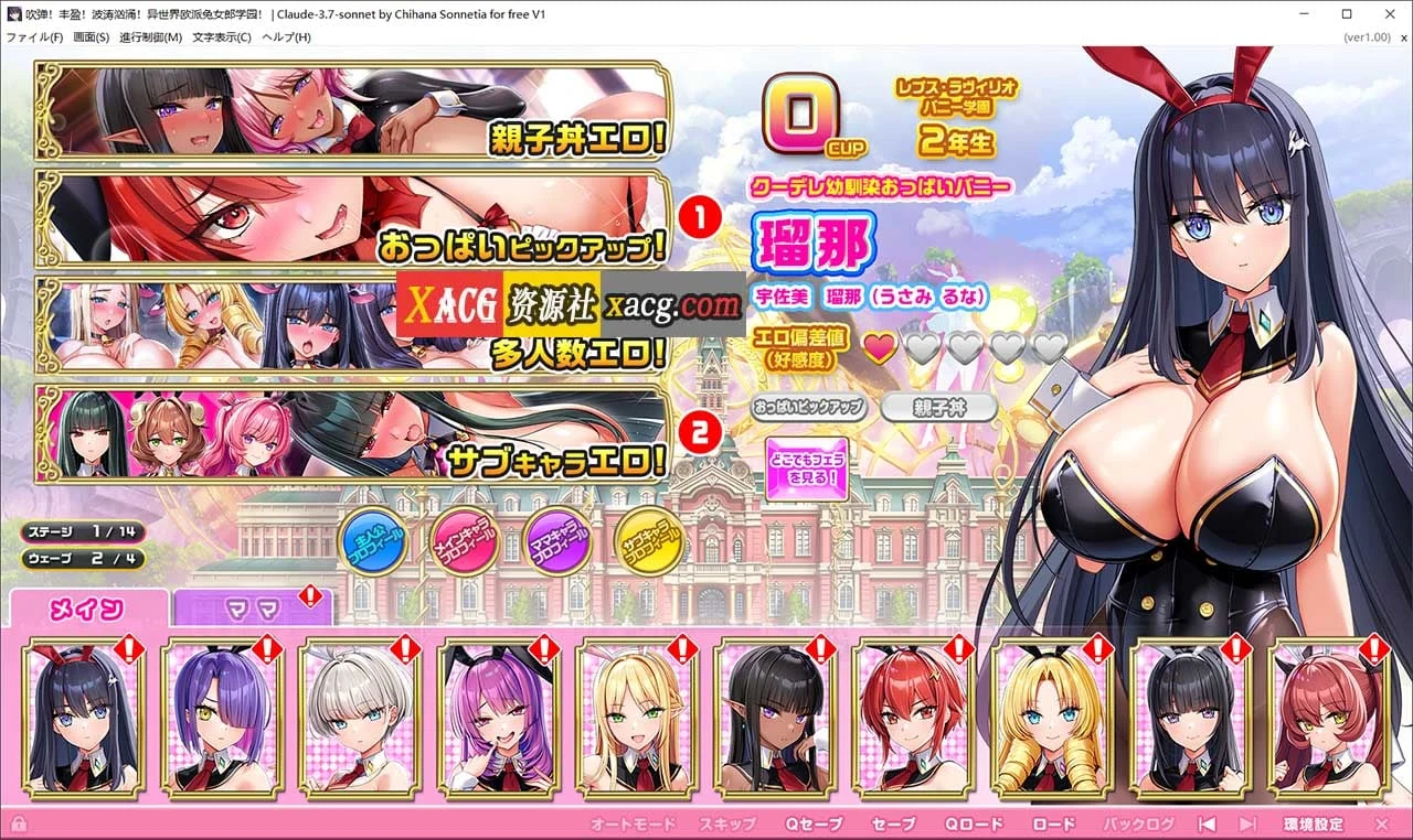 更多！培养吧！火焰女性异世界·女性兔女郎学园！[炎之]AI汉化版+存档 【爆款大作ADV/汉化/全CV/新汉化/5.7G】 (More! Raise! Flame Female Isekai: Female Bunny Girl Academy!)