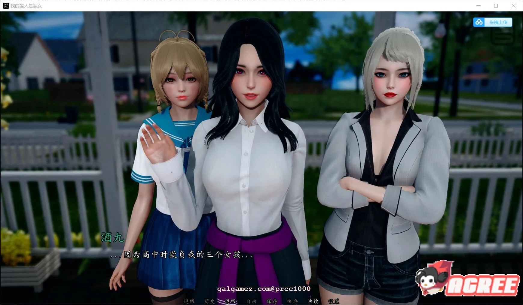 【国风SLG/汉化/动态】我的女友是恶霸 EP4精翻汉化版【PC+安卓/1.5G/更新】 畅玩游戏 预览第2张-XACG动漫资源社——中文ACG动漫游戏社区 【国风SLG/汉化/动态】我的女友是恶霸 EP4精翻汉化版【PC+安卓/1.5G/更新】 畅玩游戏 预览第2张