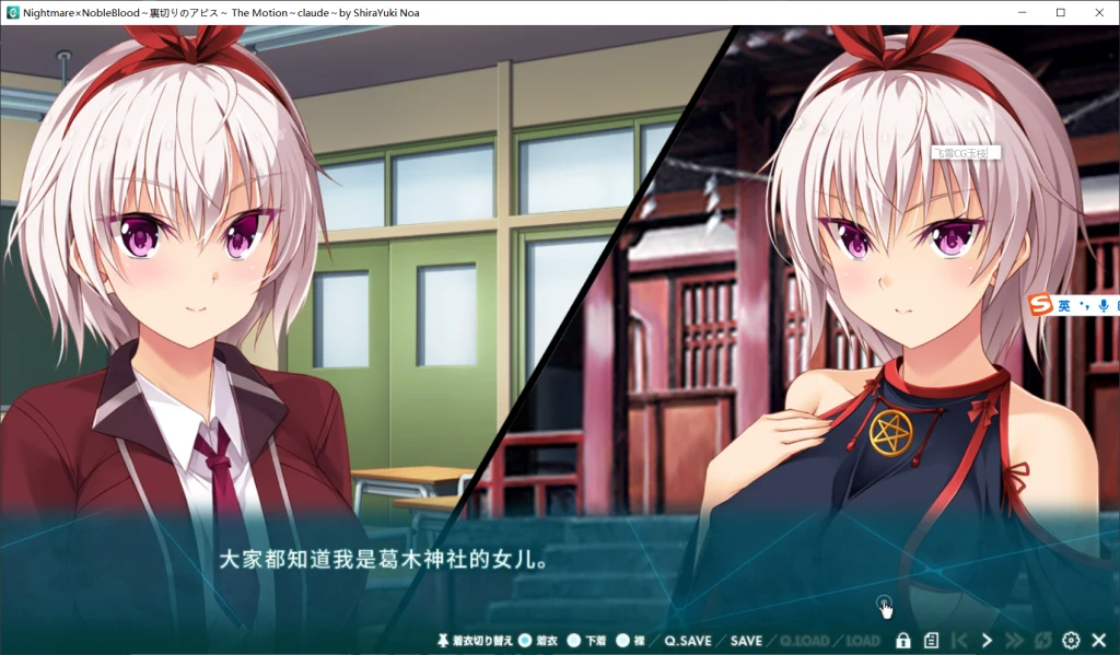 噩梦贵族血统～背叛深渊～汉化版 [ADV游戏/动态/全CG存档/2.6G] (The Motion AI汉化) [Nightmare×NobleBlood～裏切りのアビス～]