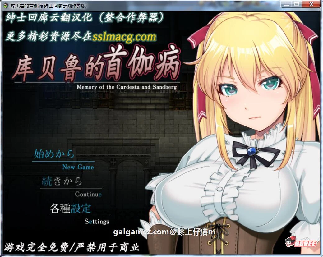 【RPG/官中】库贝鲁的首枷病！全CG档+CG包+汉化作弊 V3最终修复版[佳作/情感/1.4G]