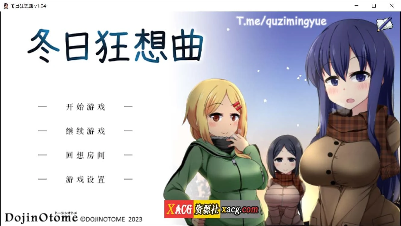 冬日狂想曲 1.04 [Steam官方中文版+攻略] (PC/1.5G/爆款像素RPG)