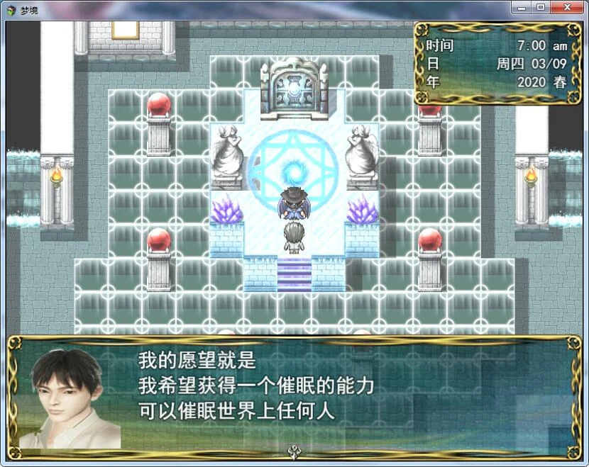 【国产RPG/动态语音】梦境外传 空白破解版 【PC+安卓/3G】 畅玩游戏 预览第3张