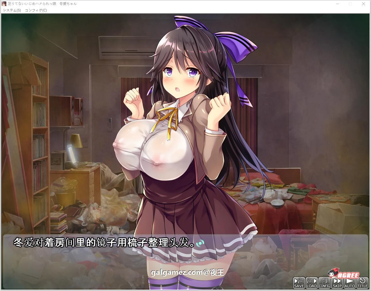 怎么互动冬爱酱都可以哦~云汉化版+CG包 [互动·CV·汉化] （抖M新作/PC+安卓/2.2G）
