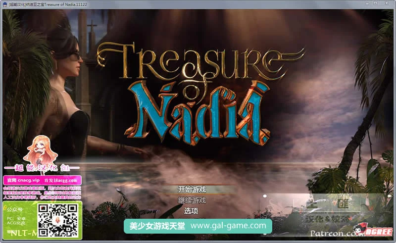 纳迪亚之宝 V14011 精修汉化版 全CG 神级画面 1.3G 更新 【欧美RPG/官中/全动态】