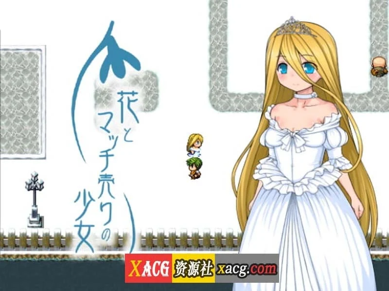卖火柴的少女 汉化版 [RPG/汉化] /PC+安卓模拟器 304M