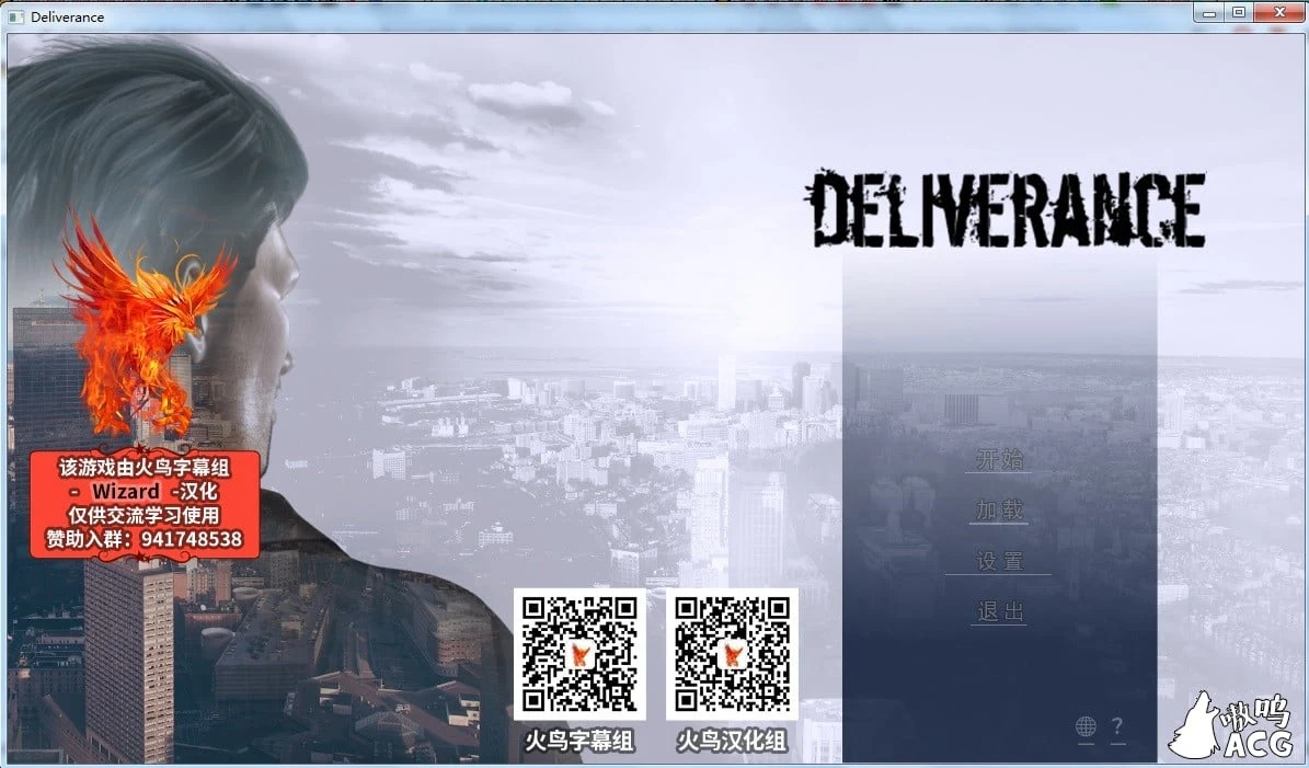 救赎 Deliverance CH.1~10 精翻汉化版+全CG/攻略〔PC+安卓/3.9G/动态更新/NTR〕