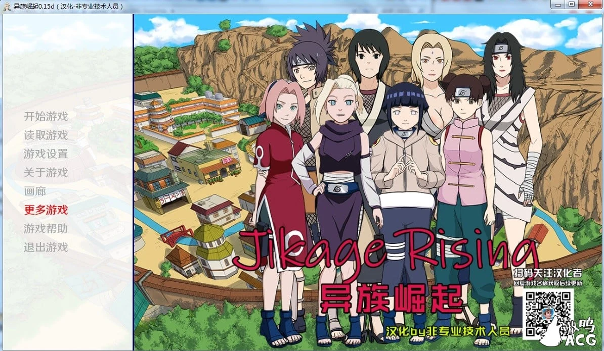 火影之异族崛起 v0.15d 精翻汉化作弊版+全CG/攻略 [SLG/汉化] [PC+安卓/更新/动态/1.5G]
