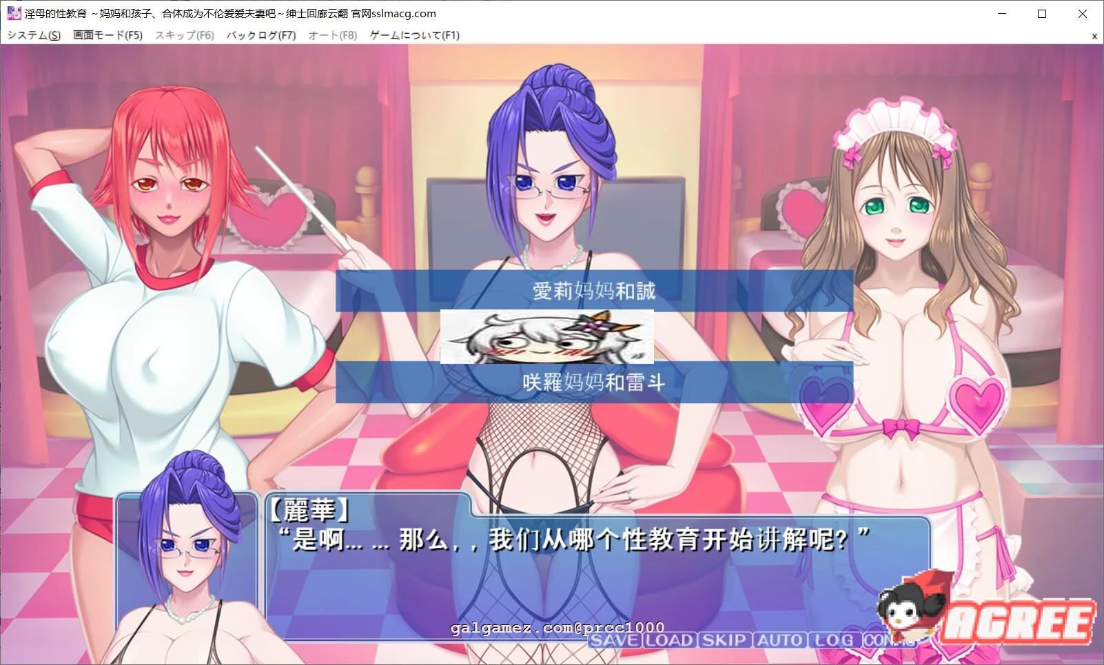 银母的教育 ～妈妈和孩子，合体成为不伦夫妻吧！ (故事ADV/汉化) [云翻汉化]