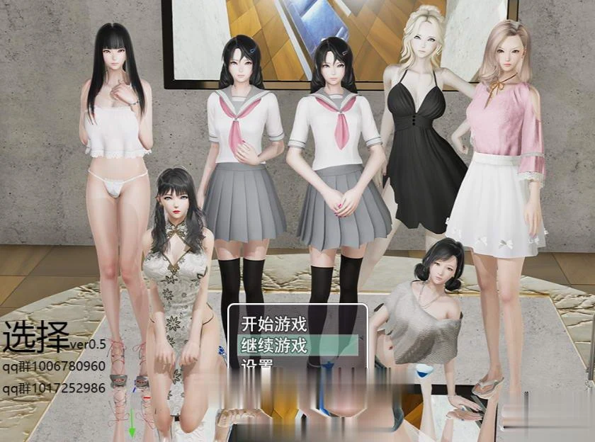 国产RPG/中文/动态CG 选择 Ver0.5.0 全回想作弊版【更新】[PC/安卓][10G]