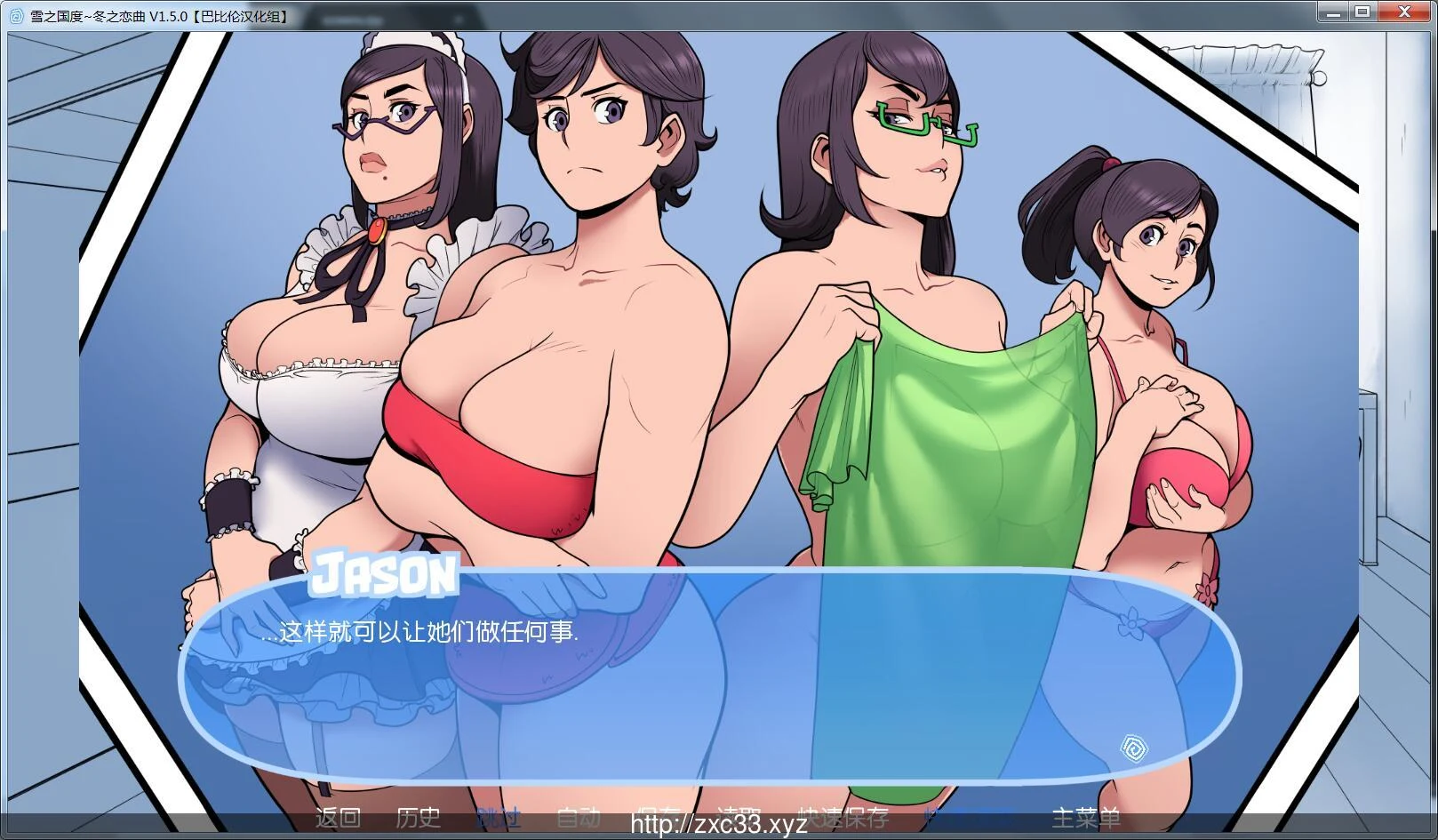 雪之国度冬日恋歌 V1.5.0 (巴比伦汉化) 1.2G