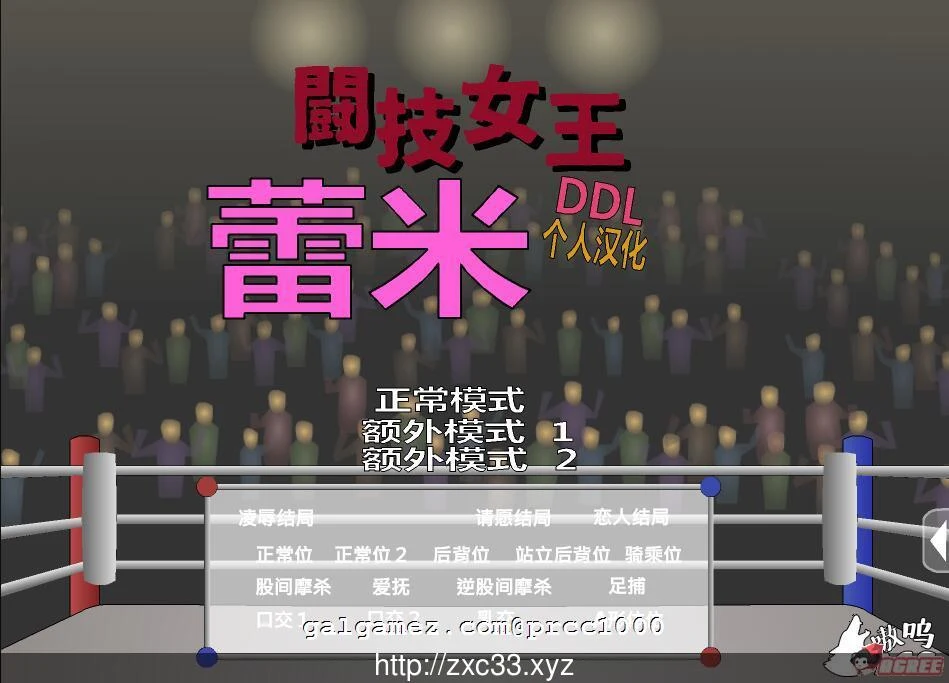斗技女王蕾米 ACT 精翻汉化全动态 [PC/安卓] 500M 新汉化