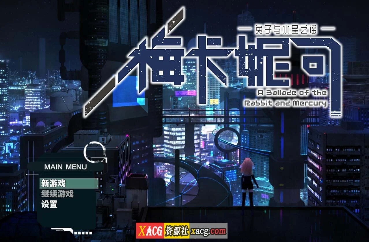 梅卡妮可 -兔子与水星之谣- [大型RPG/官中] STEAM官方中文完整版