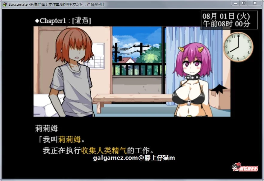魔女伴侣-莉莉姆：Succumate 精修汉化版+存档攻略 / SLG【官中/1.6G/全动态】