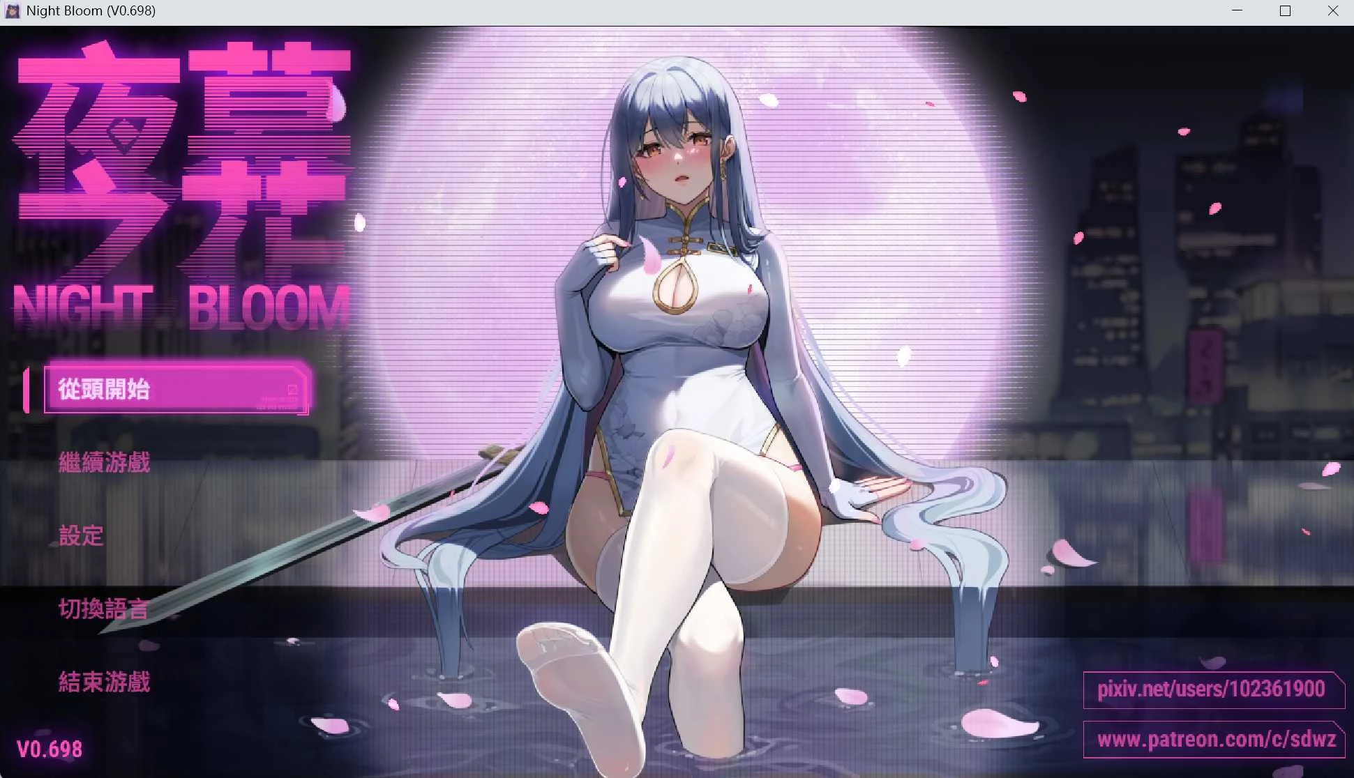 夜幕之花 Night Bloom [PC] (Ver0.698 官方中文版) (1.4G/微云盘/直链)