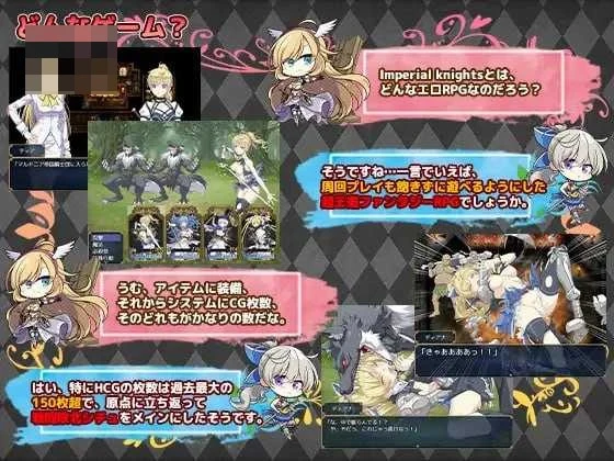 帝国骑士 Imperial knights [PC版 Ver1.10 AI精翻润色+DLC包] [RPG/汉化/逆境/战败]