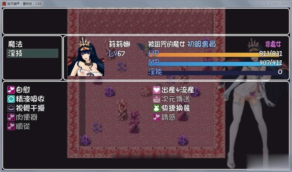 【中文RPG/国人自制】诅咒铠甲:重制版 Ver2.04 终极步兵作弊版【PC+安卓版】【1.2G】 畅玩游戏 预览第5张-XACG动漫资源社——中文ACG动漫游戏社区