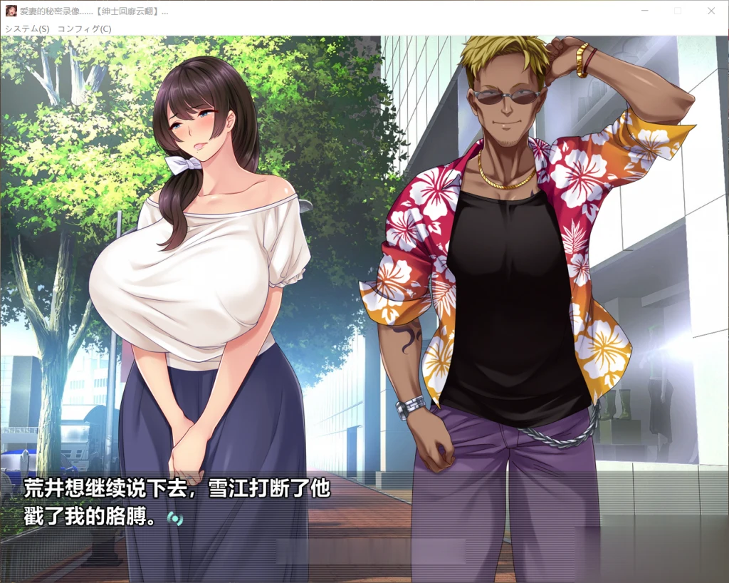 爱妻的秘密录像：观察的观察日记！汉化版+全CG【新汉化/CV/1.8G】[背叛ADV]（汉化）
