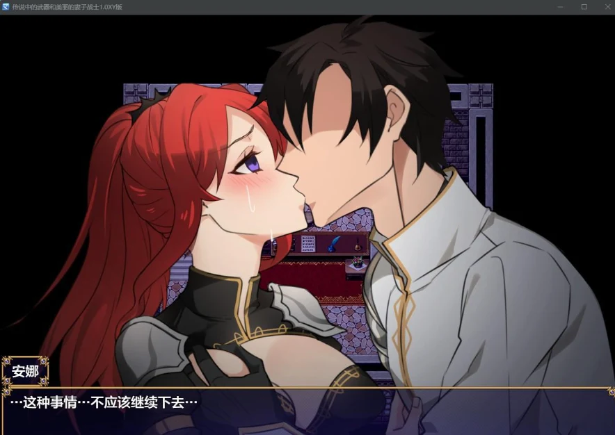 传说中的武器与美丽妻子战士1.0 XY版 (日系RPG / AIGPT汉化) [PC+安卓/1.1G]