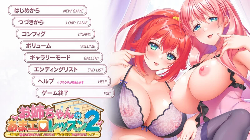 [拔作ADV/汉化] お姉ちゃんのあまエロレッスン２ ～お隣の巨乳お姉ちゃんにイッパイ甘やかされるめちゃエロライフ～AI汉化版+存档 [FM/百度/3.2G]