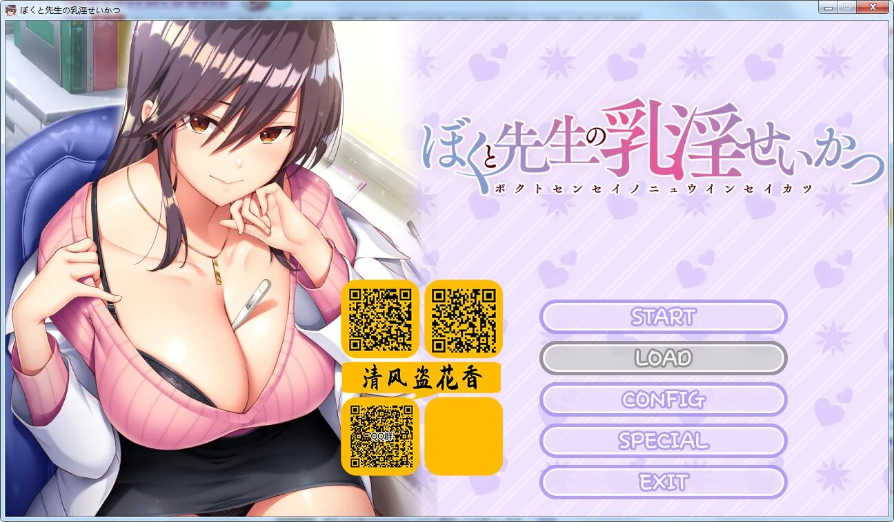 女医生摇曳身姿！汉化完结版 [ADV极品游戏] / 全CG包 (新汉化)