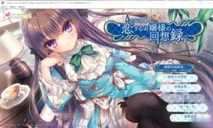 忘却管家与恋爱大小姐的回忆录 完整精翻汉化版 ADV/汉化【750M】新汉化/全CV