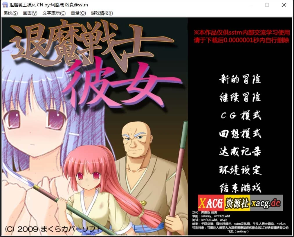 退魔战士彼女Ver1.21 (精翻汉化版/攻略/全CG存档) [SLG/情感] 百度