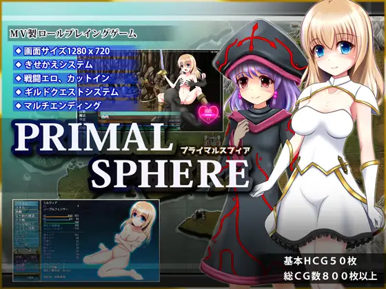 原始领域 Primal Sphere V1.0.4 [PC/1.7G] プライマルスフィア