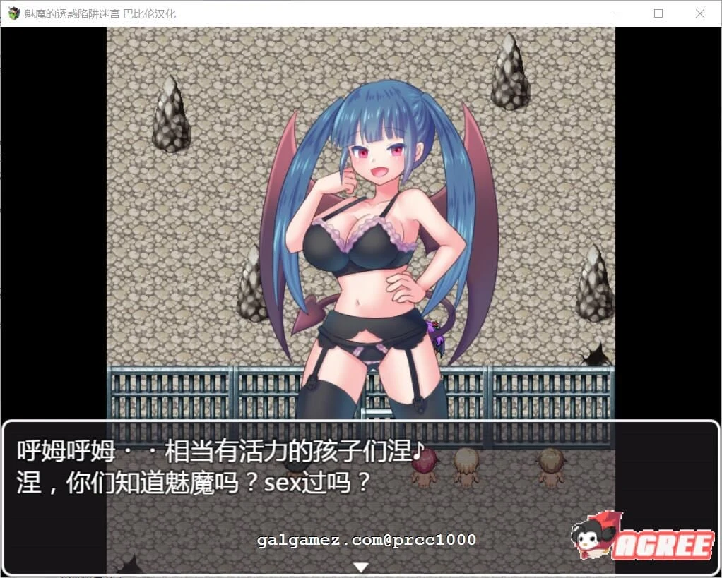 【恶堕RPG/汉化/战斗H】魅魔的诱惑陷阱迷宫~V1.0完整精翻汉化版 【780M/新汉化】 畅玩游戏 预览第3张-XACG动漫资源社——中文ACG动漫游戏社区 【恶堕RPG/汉化/战斗H】魅魔的诱惑陷阱迷宫~V1.0完整精翻汉化版 【780M/新汉化】 畅玩游戏 预览第3张