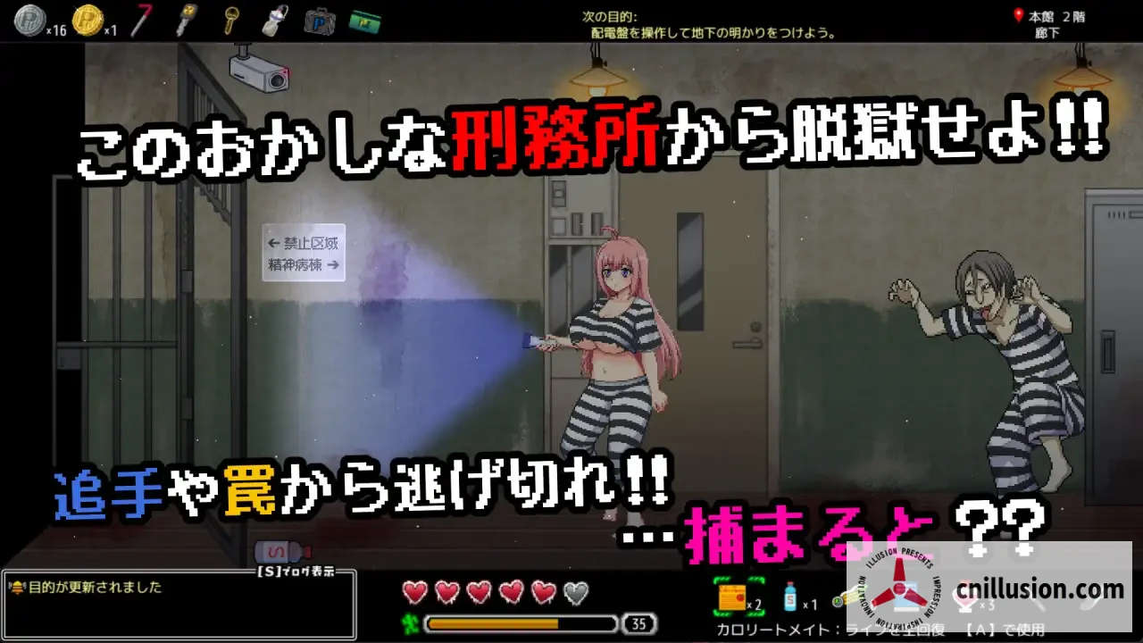 七奈的奇特越狱：欲望地下迷宫与奇怪监狱 / ACT / 汉化 / 动态 / 拉大车(FM 600M)