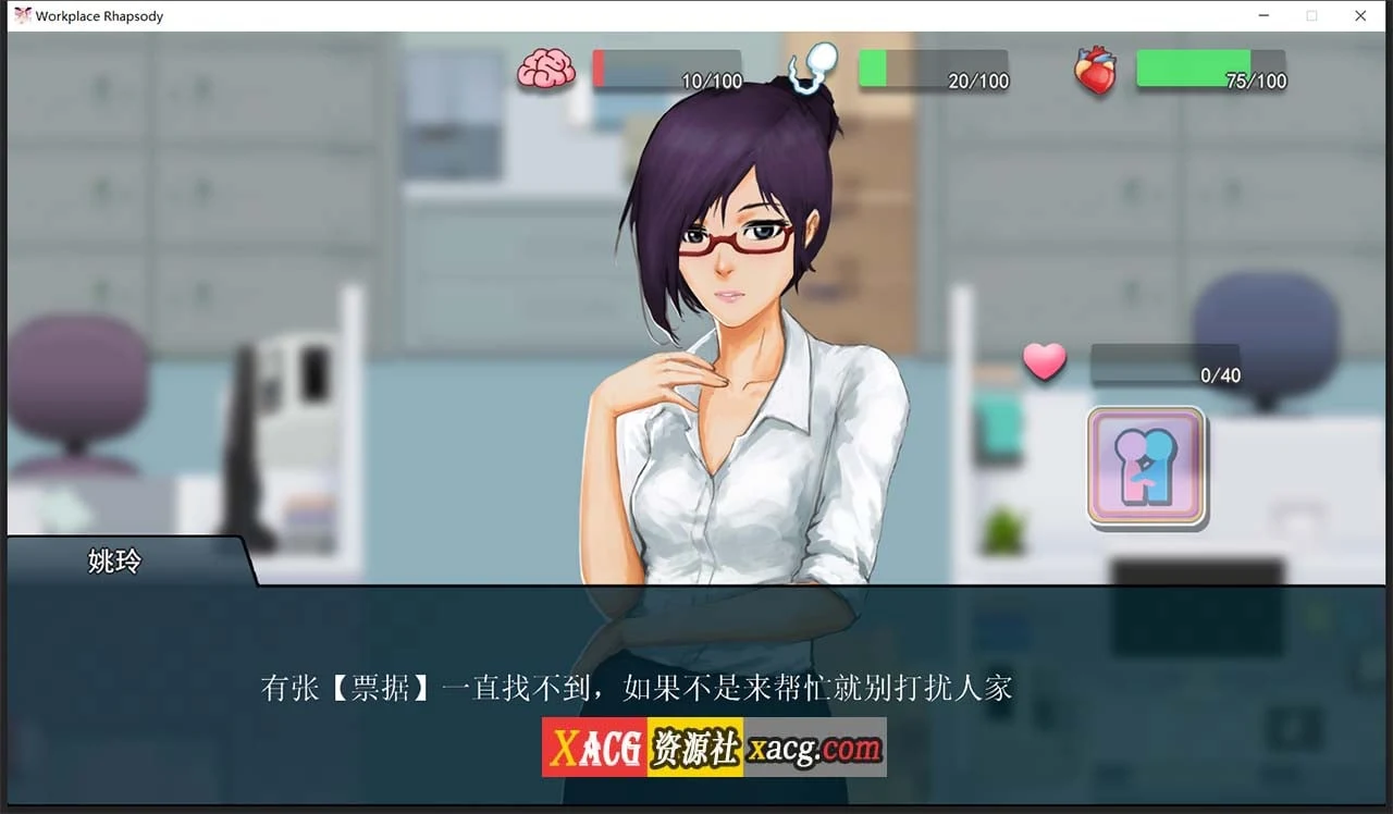 【互动SLG/官中】职场狂想曲 v1.5.4 Steam官方中文步兵版+DLC+存档【600M】 畅玩游戏 预览第6张