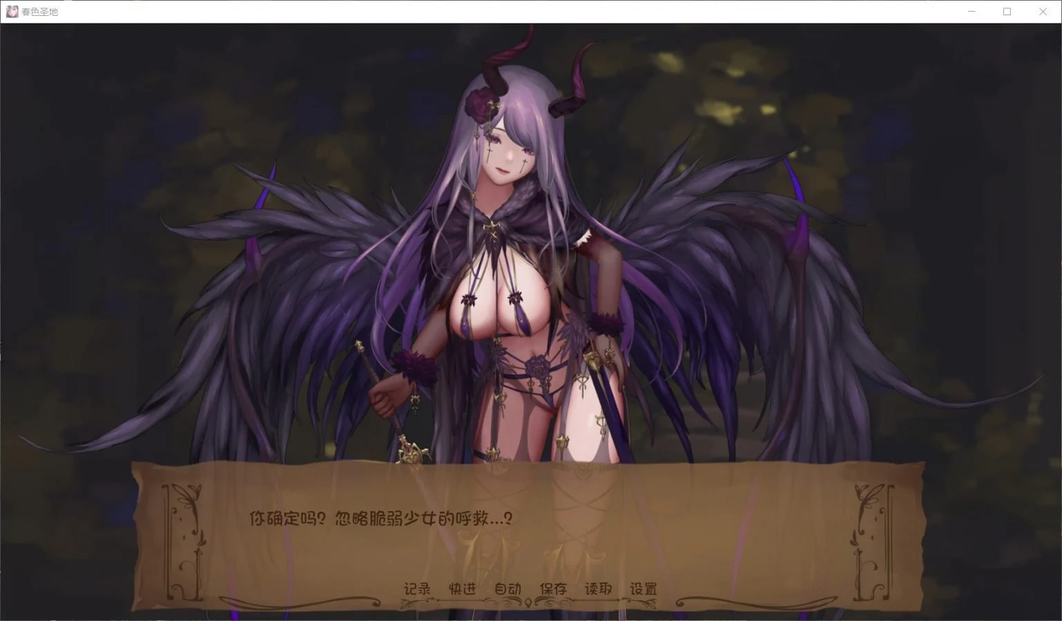 【极品SLG/汉化/全动态】春色胜地 V15 最新汉化版+全CG【PC+安卓/更新/4G】 畅玩游戏 预览第6张