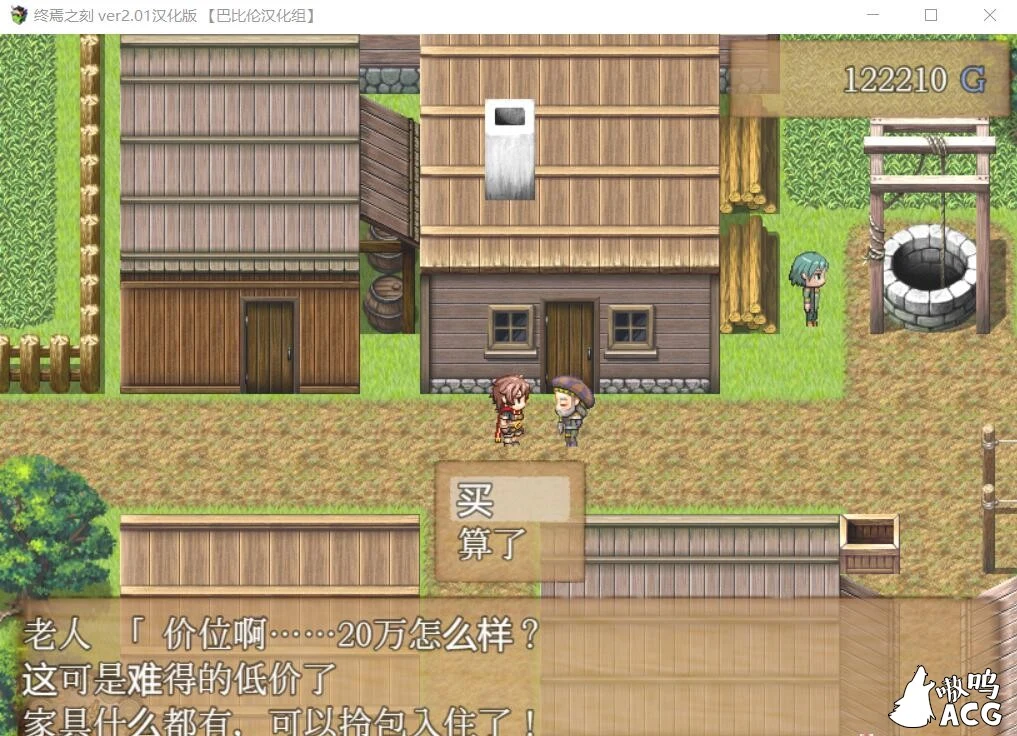 【大型RPG/汉化/全动态】终焉之刻·APPEND Ver2.01 精翻汉化版+攻略【更新/全CV/5.4G】 畅玩游戏 预览第4张-XACG动漫资源社——中文ACG动漫游戏社区 【大型RPG/汉化/全动态】终焉之刻·APPEND Ver2.01 精翻汉化版+攻略【更新/全CV/5.4G】 畅玩游戏 预览第4张