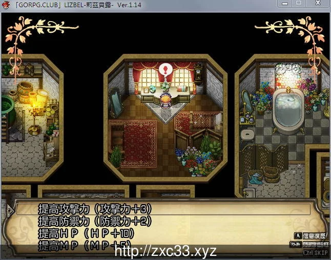 Lizbel -莉茲貝露- Ver.1.14 [RPG] 完整汉化 /750M
