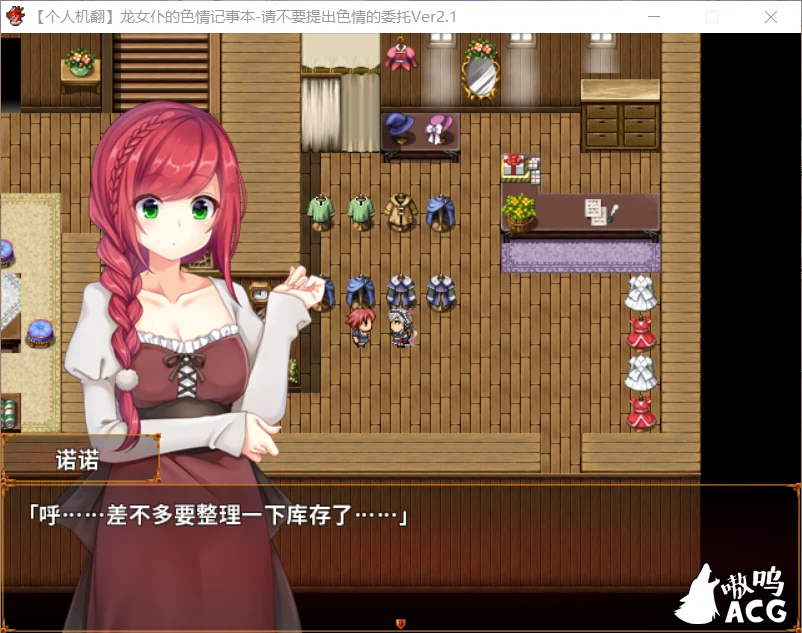 【佳作RPG/汉化】龙女仆的色晴记事本!Ver2.1 个人汉化中文版+全CG【新汉化】【400M】 畅玩游戏 预览第2张 【佳作RPG/汉化】龙女仆的色晴记事本!Ver2.1 个人汉化中文版+全CG【新汉化】【400M】 畅玩游戏 预览第2张