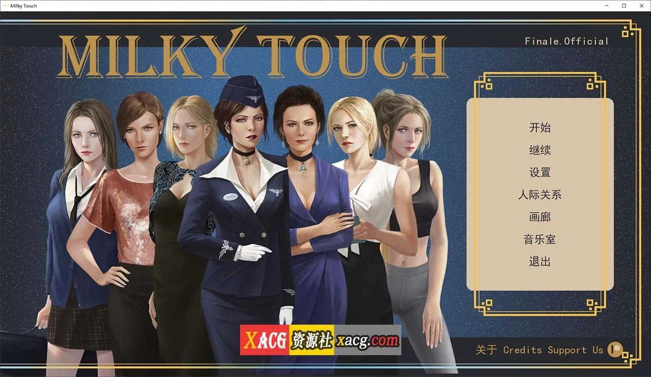 温柔触觉 Milky Touch (米乐精翻·完结再扩展版) [欧美SLG/汉化/神作更新]