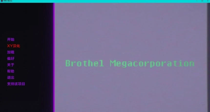 娱乐公司 Venue Megacorporation v1.0 [欧美SLG/AIGPT汉化/3D] 888M
