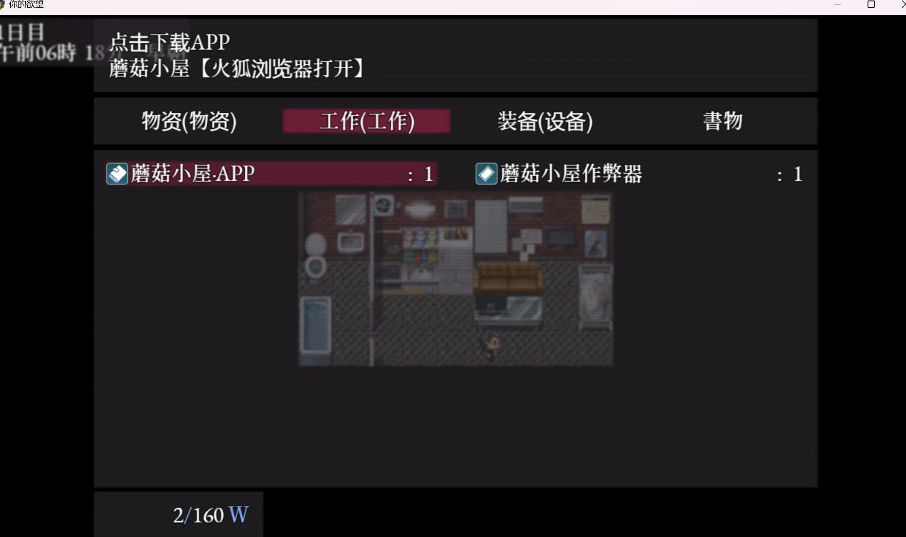 【日系RPG/2D/汉化】你的欲望【PC+安卓/518m】 畅玩游戏 预览第3张-XACG动漫资源社——中文ACG动漫游戏社区 【日系RPG/2D/汉化】你的欲望【PC+安卓/518m】 畅玩游戏 预览第3张